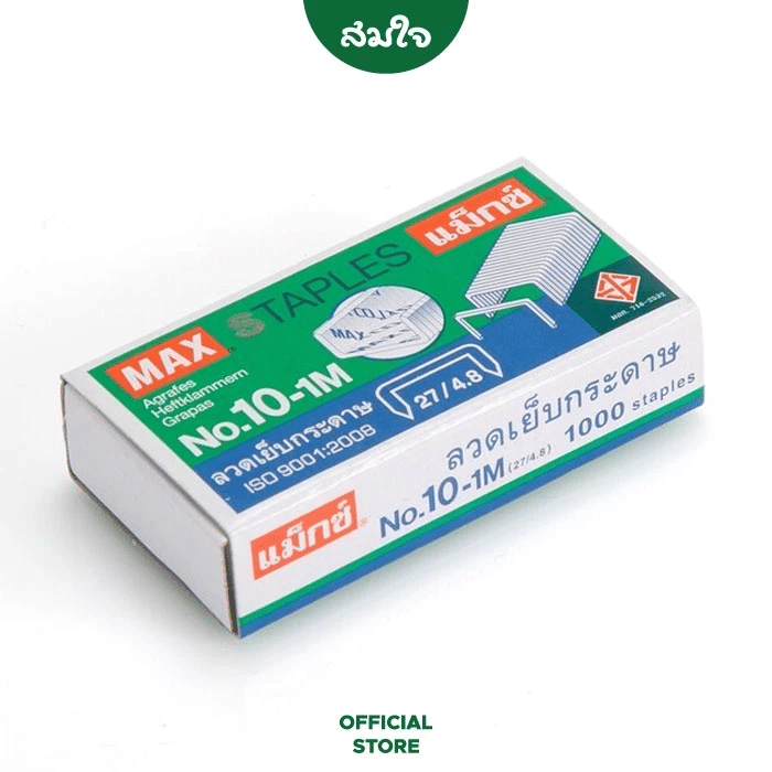 ลวดเย็บกระดาษ MAX (แม็กซ์) NO.10-1M (27/4.8)